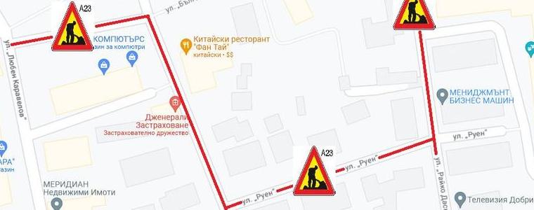  Заради ремонти от утре ще са затворени няколко улици в центъра на Добрич