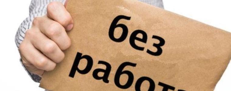 680 безработни лица от областта са започнали работа през март