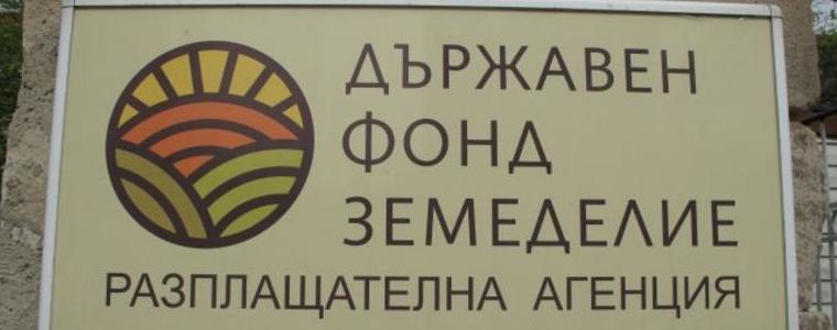 ДФ "Земеделие" изплаща 213 млн. лв. помощ на фермерите