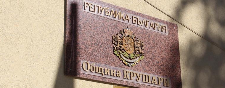 Приемат заявления за социални услуги по проект "Грижа в дома в община Крушари"