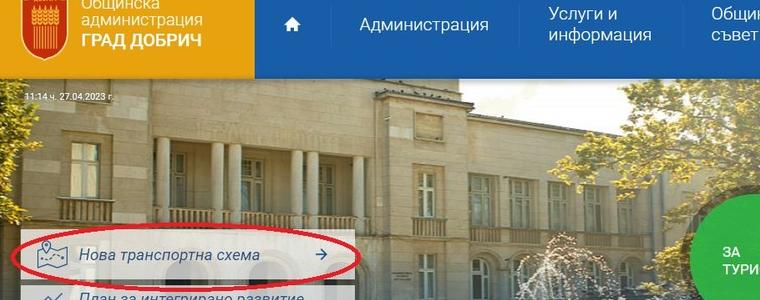 Разписанията и маршрутите на новата транспортна схема в Добрич вече са публикувани