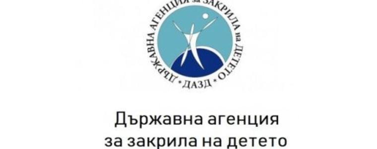  Стартира процедура по избор на членове на Съвета на децата