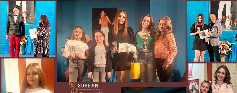 Три отличия за Студио "Зонели" от Националния конкурс "Звездици за Лора" - Свищов 