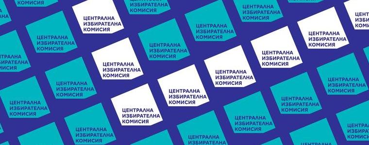 В ЦИК продължава повторното въвеждане на данните от протоколите