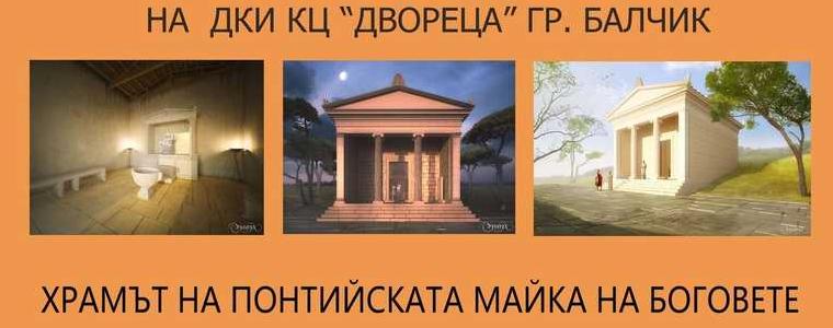 В „Двореца” в Балчик излагат непоказвани артефакти от храма на Кибела