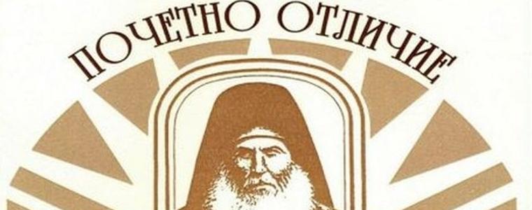 10 педагози от област Добрич са с награда „Неофит Рилски“ 