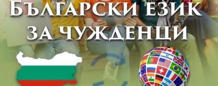 22  украински граждани са преминали успешно тест за ниво А1 по български език
