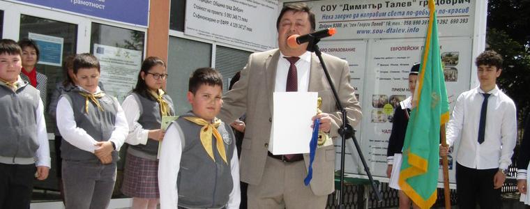 Атанас Дучев бе гост на празника на СУ „Димитър Талев“ 
