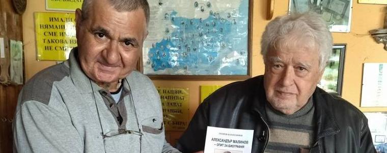 Българи представят на 24 май в  украинския град Измаил книгата „Александър Малинов – опит за биография” на научна конференция