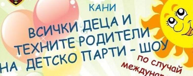 Детско парти за Деня на детето в Генерал Тошево