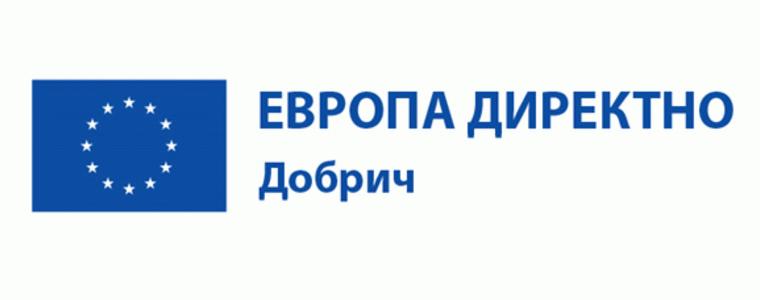 Европа Директно Добрич ще отбележи празника на Европа с няколко събития