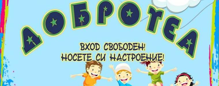 Фестивал на детското творчество "Добротеа" ще се проведе утре в Добрич