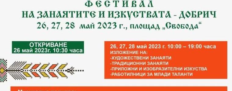 Фестивал на занаятите и изкуствата на 26, 27 и 28 май в Добрич
