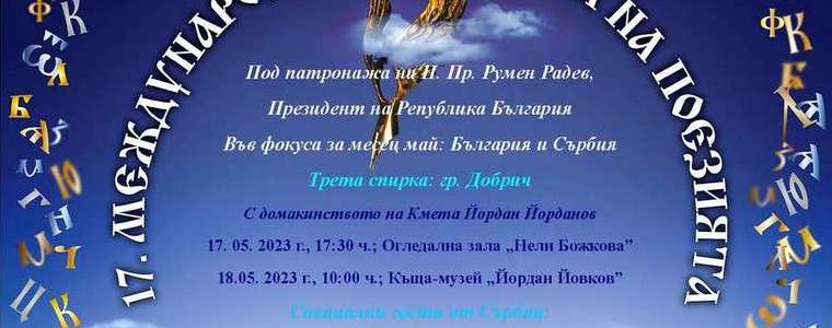 Международният фестивал на поезията „Славянска прегръдка” ще гостува и  в Добрич