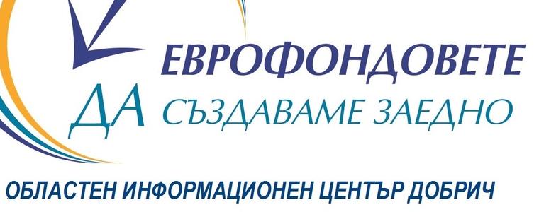 Над 25 млн. лв. европейско финансиране получават 52 земеделски стопани от Област Добрич