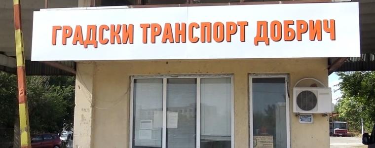 Откриха процедура за конкурс за избор на управител на „Градски транспорт Добрич”