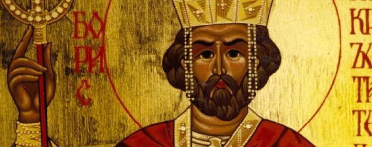 Почитаме паметта на цар Борис Покръстител