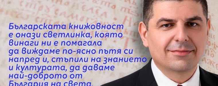 Поздрав от народния представител Ивайло Мирчев по случай 24 май