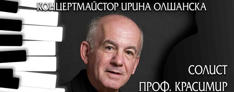 Проф. Красимир Тасков – гост-солист на Български камерен оркестър – Добрич 