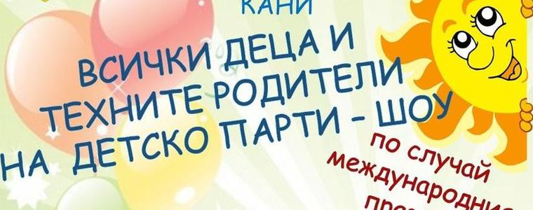 Шоу с фокуси и приказни герои за Деня на детето в Генерал Тошево