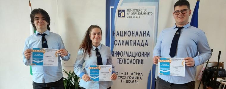 Ученици от СУ  „Любен Каравелов“ се класираха на първо място на Национална олимпиада по информационни технологии