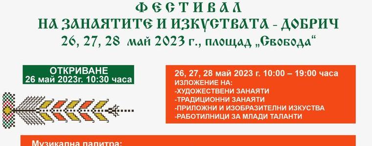 В края на май в Добрич ще се проведе пролетно издание на Фестивал на занаятите и изкуствата 