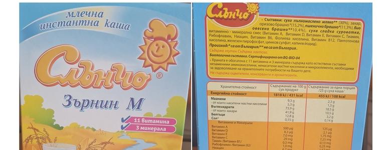 БАБХ спира продажбата на партида млечна каша "Зърнин М" с наднормено съдържание на олово