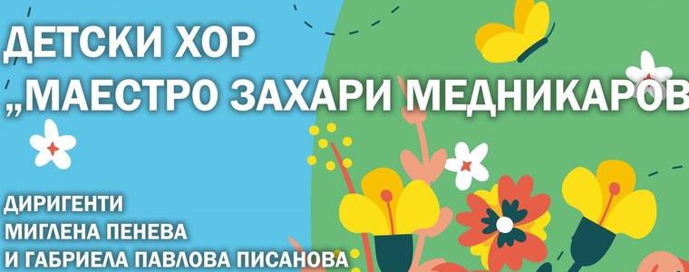 Детски хор „Маестро Захари Медникаров“ ще изнесе годишен концерт на 17 юни 