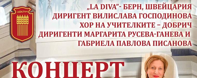 Хор на учителките – Добрич подготвя съвместен концерт с швейцарската хорова формация „LA DIVA”