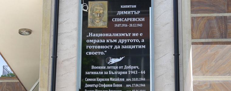 Йордан Апостолов: Сградите, строени от нас, имат свой паметен знак (ВИДЕО)