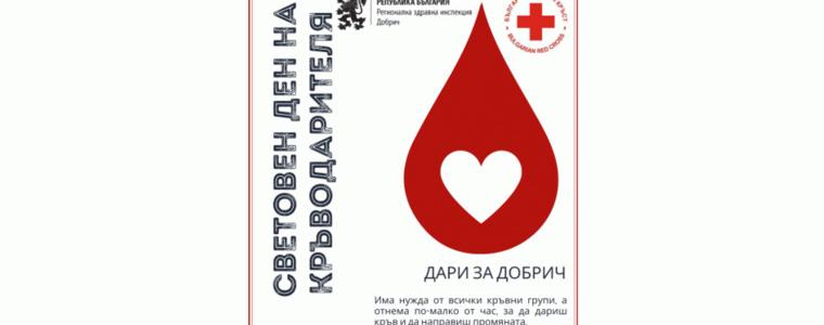 Кампания за безвъзмездно кръводаряване тази седмица в Кръвен център - Добрич
