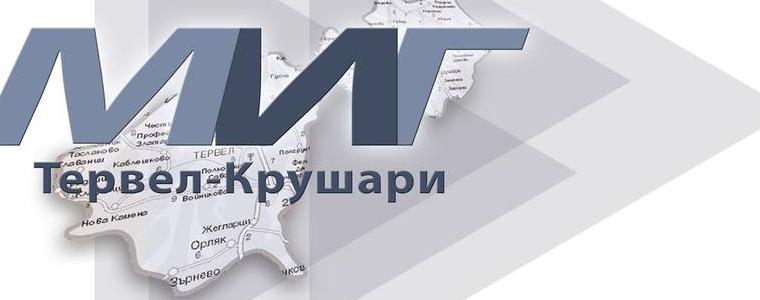 МИГ „Тервел-Крушари“  стартира прием на проекти за неземеделски дейности