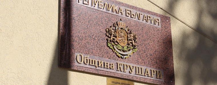 Община Крушари в помощ на общините Берковица и Етрополе