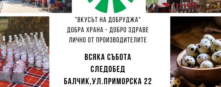 Отново фермерски пазар „Вкусът на Добруджа“ в Балчик  