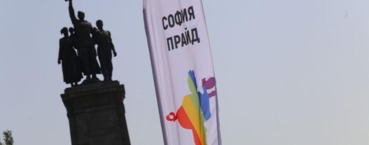 Прайд и Шествие за семейството по едно и също време в София