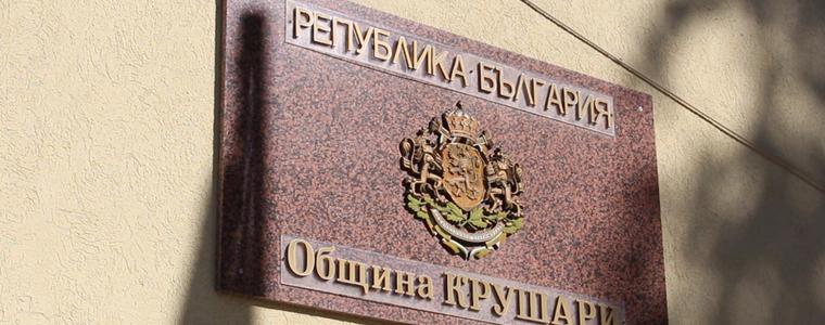 Публично обсъждане на отчета за изпълнение на бюджета на Община  Крушари за 2022 г.