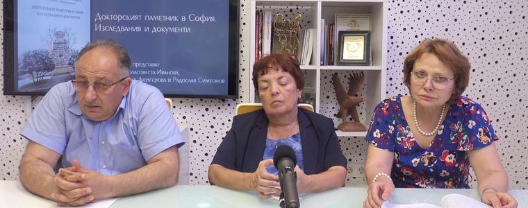 Сборникът „Докторският паметник в София" ще бъде представен в Добрич (ВИДЕО)