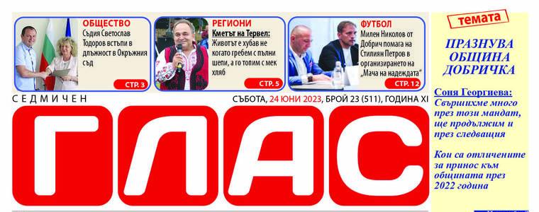 Вестник ГЛАС:Кои са отличените за принос в развитието на община Добричка