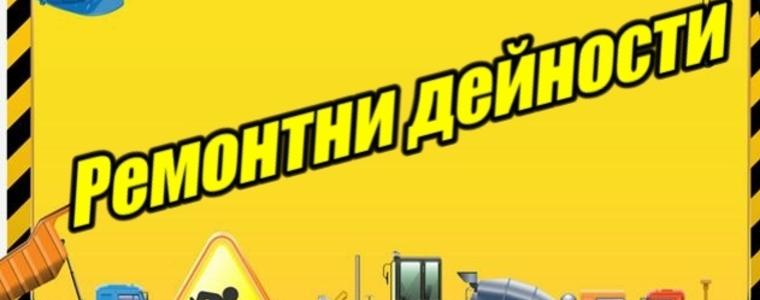 Започват ремонтни дейности по Път 3 в местността "Лозята"