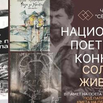 Георги Господинов е поканен да оглави журито на конкурса, организиран в памет на поета Йордан Кръчмаров (АУДИО)