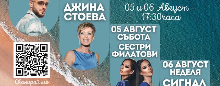 "Лятна фиеста" в Балчик в началото на август