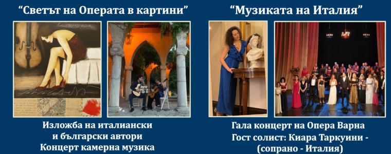 "Седмица на италианската култура" започва в "Двореца"