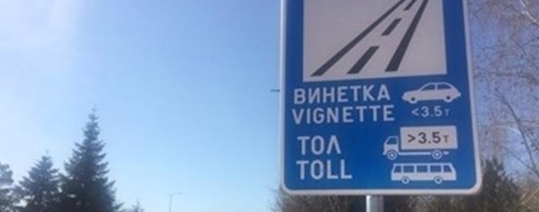 АПИ: От 21 ч. до 24 ч. са възможни затруднения при купуването на е-винетки и маршрутни карти