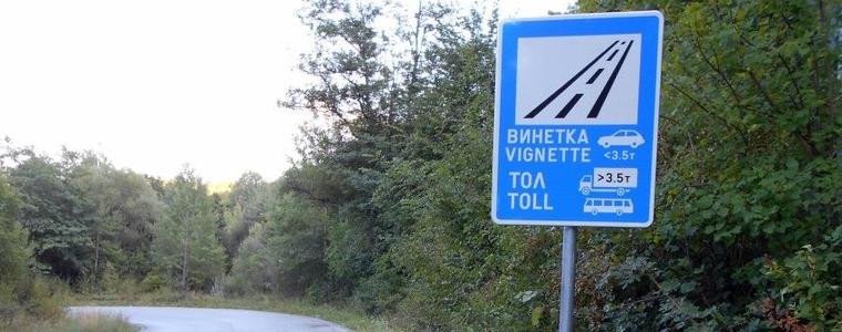 АПИ: Утре са възможни затруднения при купуването на е-винетки и маршрутни карти