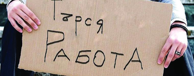 Безработицата в област Добрич през юни е 3,7%