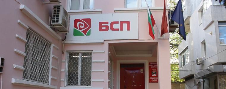 БСП-Добрич с четири номинации за кмет.Изборът предстои на 29 август