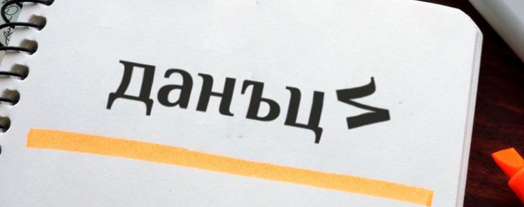 Изтича срокът, в който лицата подлежащи на облагане с патентен данък могат да платят