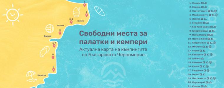Карта показва свободните места на къмпинги по Българското Черноморие   