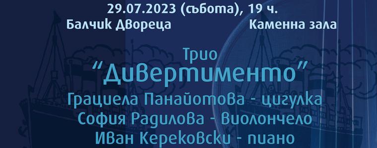 Концерт-спектакълът „Морски истории“ ще гостува в "Двореца"