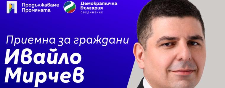 Народният представител Ивайло Мирчев отново с приемна в Добрич